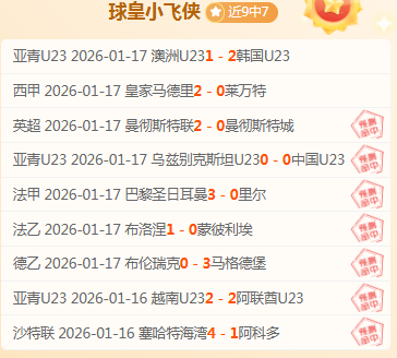 斯内德蓝黑,生涯里程碑,首球制胜,开云体育,开云体育官网,开云体育app,开云体育app下载