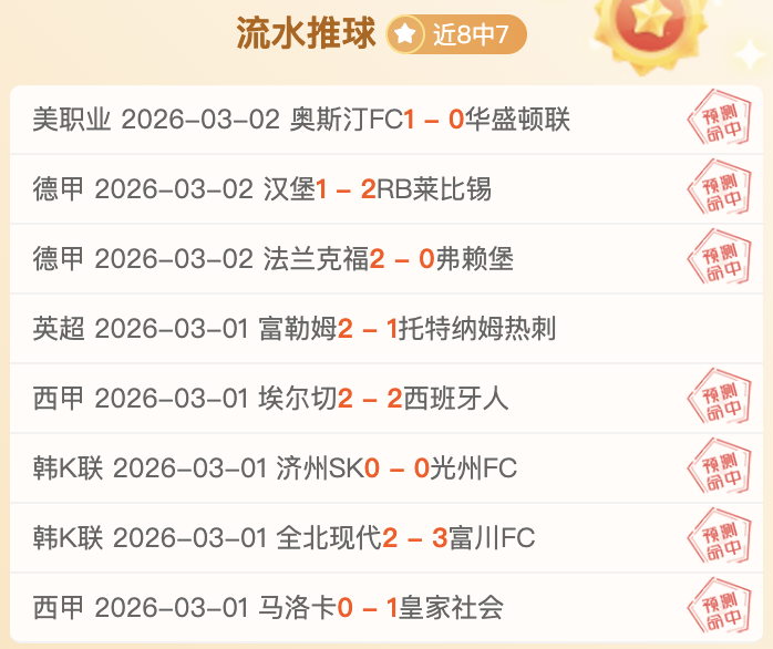 拜仁喜迎凯,恩帽子戏法,再续五连胜,开云体育,开云体育官网,开云体育app,开云体育app下载