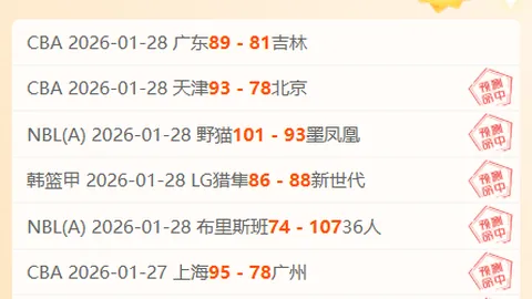 “NBA豪取全胜夜疑云重重，勇士客场挑战盐湖城悬念迭起！”